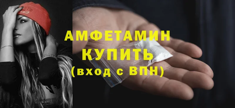 Amphetamine Розовый  где купить наркоту  Нефтекумск 