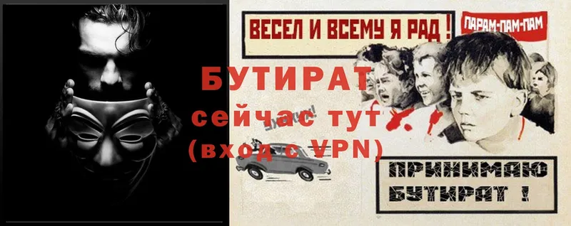 БУТИРАТ оксибутират  как найти закладки  Нефтекумск 